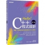 Hello!C++程式設計-第三版(培養「大學程式設計先修檢測APCS」的實力)