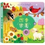 叮叮咚咚音樂會:四季樂團