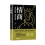 情商