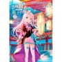 輕小說 自稱賢者弟子的賢者(07)特別版