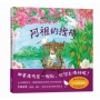 阿祖的搖椅
