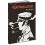 科多.馬提斯Corto Maltese:威尼斯傳說
