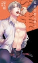編輯的暫定情人_Desire★Star