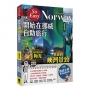 開始在挪威自助旅行(新第五版)