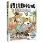 詩詞動物城:漫畫王維傳