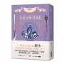 REVERSE.卷一（暢銷言情名家鏡水奇情魔幻力作）