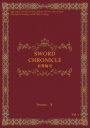 劍舞輪迴：Sword Chronicle Vol. 1