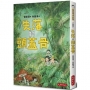 失落的頭蓋骨