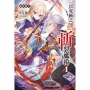 劍鬼轉生 以究極之劍斬裂魔術(首刷附錄版)(01)