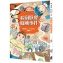 鬼燈君的妖怪偵探團5:校園妖怪騷動事件