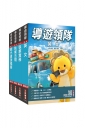 2026英語[導遊+領隊]二合一套書(歷屆試題100%題題詳解)(贈導遊領隊專業術語速記卡、A-Z英文核心單字速記卡)
