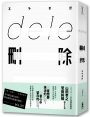 dele刪除