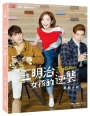 三明治女孩的逆襲原創小說