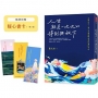 人生就是一次次的得到與放下