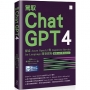 駕馭 ChatGPT 4: 探索 Azure OpenAI 與 Cognitive Service for Language 開發實踐(使用.NET 與 Node.js)