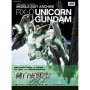 機動戰士終極檔案 RX-0獨角獸鋼彈-漫畫