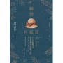 練習有氣質:在人生關鍵時刻，展現優雅自信的魅力法則