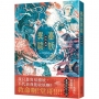 臺妖異談:妖約無期