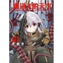 SCAVENGERS ANOTHER SKY 清道夫的天空01