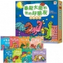 暴龍大衛和他的好朋友:情緒管理(全8冊)打預防針好可怕:克服恐懼+去蘑菇山野餐:不抱怨+安安的新朋友:克服害羞+我最厲害:不炫耀+妮妮的笑容不見了:擺脫憂傷+勇敢恐龍王子:擺脫無聊+恐怖的噴火蛇:擺脫焦慮+憤怒的妞妞:擺脫憤怒