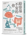 給容易不安的你:科學實證的36種解憂處方