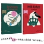 台語搬世界名劇：馬克白＋利西翠妲(唸歌達人周定邦台譯有聲書)【共二冊】