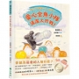 愛心金魚小隊,清潔大作戰!:讓孩子主動關心家人的繪本