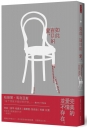 如此盲目的愛