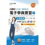 電子學與實習(下)升學寶典-電機與電子群-2024年(第三版)-新一代-科大四技-附MOSME行動學習一點通：評量、