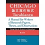 Chicago論文寫作格式:Turabian手冊 9/e