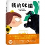 我的OK繃