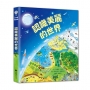 Look inside:認識美麗的世界