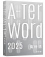 A-Ter Word有所德