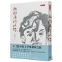 離開漁村以後