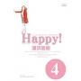HAPPY!網壇小魔女 完全版 4