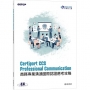 Certiport CCS Professional Communication商務專業溝通國際認證應考攻略