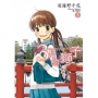 3月的獅子(02)