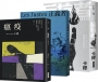 卡繆反抗三部曲套書:《瘟疫》+《反抗者》+《正義者》【全新法文名家直譯,首次完整出版,親炙完整的卡繆反抗思想】