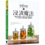 浸漬魔法：運用不同元素的組合，創造出50 道風味獨特的料理