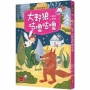 好品格童話8:大野狼咕嚕咕嚕