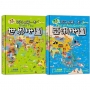 世界這麼大!孩子探索世界的第一本地圖(1套2冊)