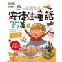安徒生童話35篇(1)Ai影音版