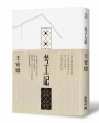 考工記
