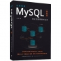 必須精通MySQL最新版:最成功應用範例全書