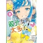 敗北女角太多了!@comic 03