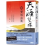 天涯雙探(4)雙城血案