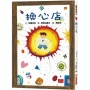 換心店(2022年新版）
