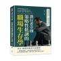 潛行者守則，策略性低調的職場生存學：會吃虧是睿智，能吃虧是境界！高效運用低調策略，精通社會生存藝術