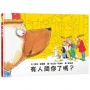 有人問你了嗎？