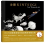 金繼Kintsugi